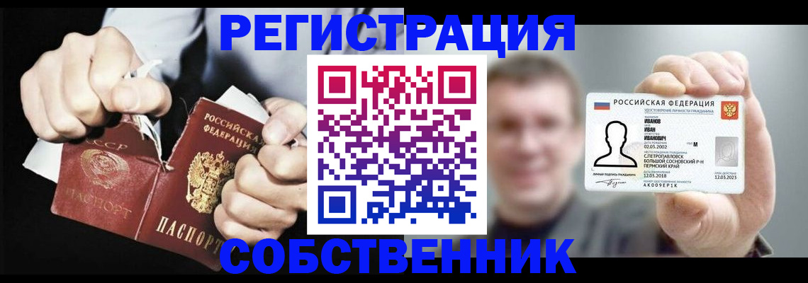 временная регистрация 2025 в Купино